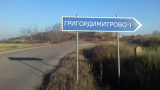 Събират подписи да преименуват Хасково на Григордимитрово