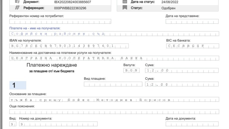 Снимка 585845