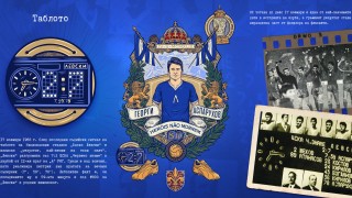 Левски продължава инициативите свързани с 80 годишнината от рождението на