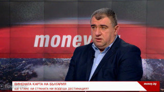 Тенденцията за количеството консумирано вино от българи и туристи в