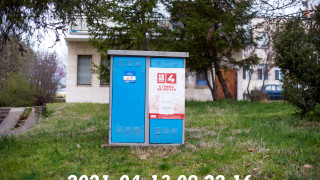 Политически агитационни плакати заляха Мездра