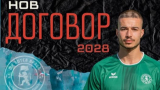 Ботев Враца удължи договора на защитника Мартин Ачков Контрактът на