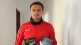 Богдан Патрашку гледа на живо втората контрола на Левски