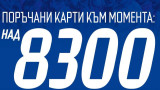 Левски във възторг от феновете си: 8 300 абонаментни карти вече са факт!