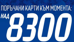 Левски във възторг от феновете си: 8 300 абонаментни карти вече са факт!