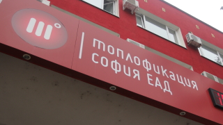 В срок от един месец Топлофикация София ЕАД трябва да