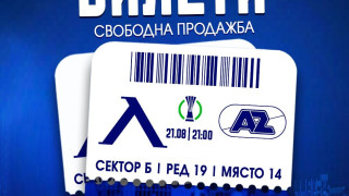 От утре 19 август в свободна продажба ще бъдат билетите