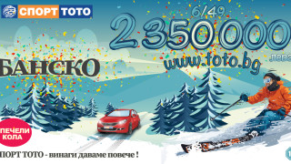 Спорт Тото отново подготви мега печалби за тиража на 21 февруари