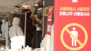 Управата на южнокорейската столица Сеул обяви че забранява събирането на