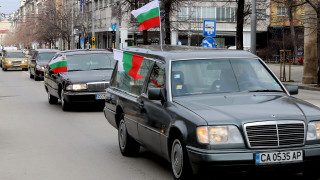 Втори ден продължава протестното шествие на траурните агенции съобщават от