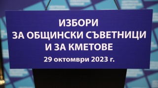 28 октомври е определен за ден за размисъл преди местните