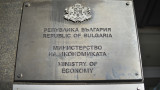  От Демократична България оферират регистрацията по Данък добавена стойност за компаниите да стане на 100 000 лева от 1.1.2023 година 
