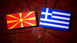 Македония с жест към Гърция – сменя пътните знаци