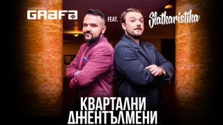 Със сигурност може да кажем че Владимир Ампов Графа