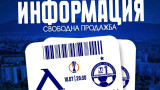 Левски с информация за билетите за мача с Апоел