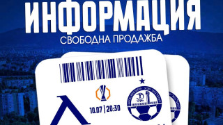 От Левски обявиха че днес е последният ден в който