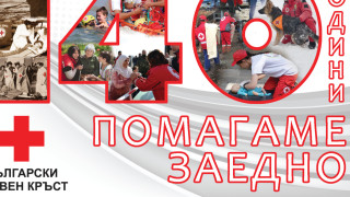 От Българския Червен кръст започват нова услуга Национален онлайн