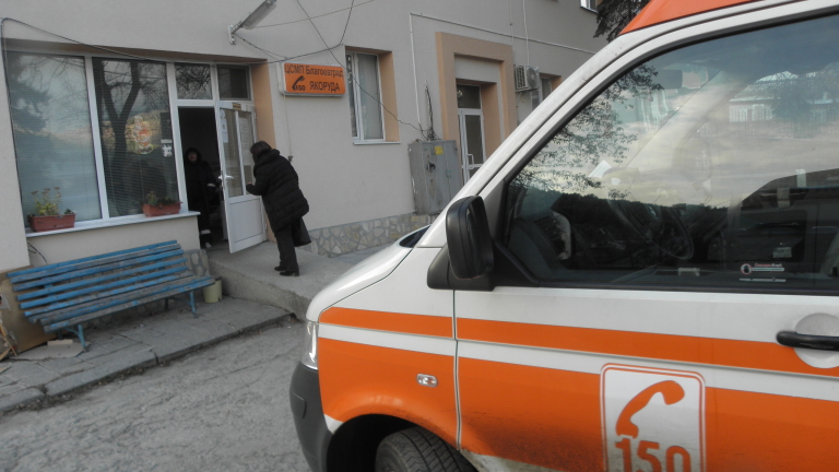 Отварят център за неотложна медицинска помощ в Радомир, предаде БНР