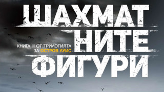 Бивш полицай е натоварен с тежко разследване