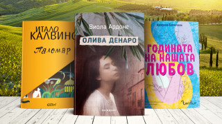 3 книги за уикенда