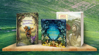 3 книги за уикенда