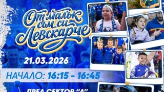 Ръководството на Левски даде старт на нова инициатива насочена към