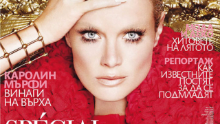 Special Beaute брой на Madame Figaro