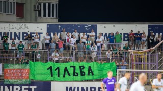 Привържениците на Янтра които възнамеряват да посетят двубоя срещу Етър