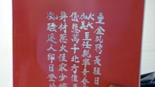 Реклама на стриптийз бар излезе на корицата на научно издание