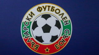 От Българския футболен съюз обявиха програмата за следващия сезон в Първа и