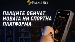 Няма шега: Любовта между Палеца и Телефона е иновативна рекламна стратегия на Palms Bet