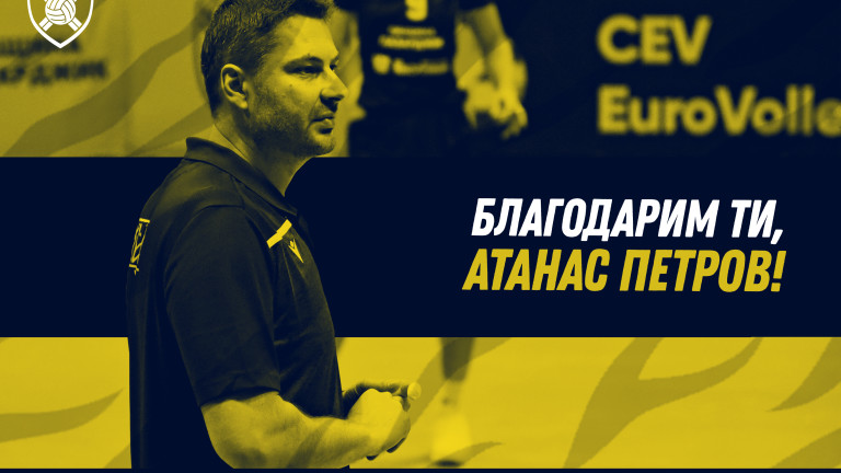 Атанас Петров вече не е старши-треньор на Хебър
