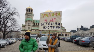 Протестиращи пред сградата на Народното събрание настояха да се отменят