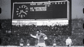 На днешния 7 ноември но през 1973 година ЦСКА сътворява