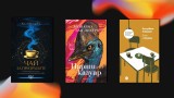 3 книги от април 2026 г.