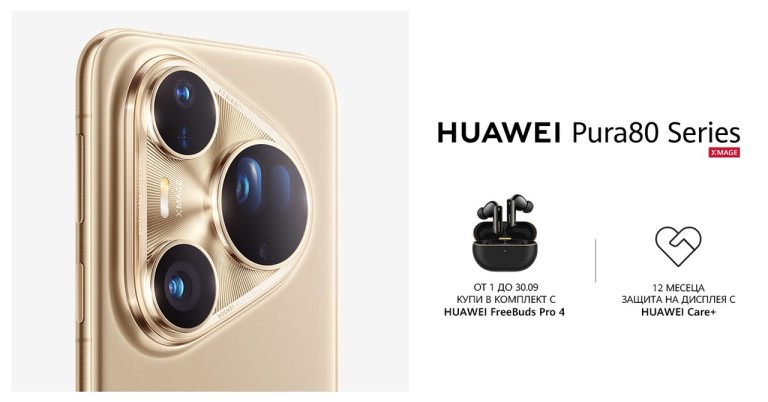 Huawei Pura 80 идва в комплект със слушалки