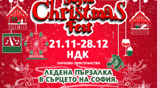 Ледена пързалка върху емблематичните фонтани пред НДК в София отваря