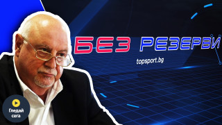 Бившият изпълнителен директор на Левски Константин Баждеков беше гост