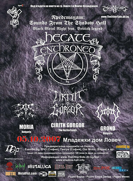 Hecate Enthroned и Cirith Gorgor в Ловеч