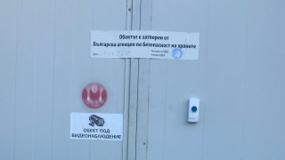 Близо 5 тона храни са поставени под възбрана от Българската