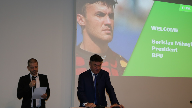 Борислав Михайлов откри семинар на ФИФА в "Бояна"