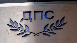 ДПС се обяви против участието на държавата в сделката за