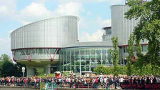 България осъдена за над € 55 хил. по осем дела в Страсбург