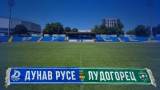 Дунав Русе с важен апел към феновете преди сблъсъка с Лудогорец