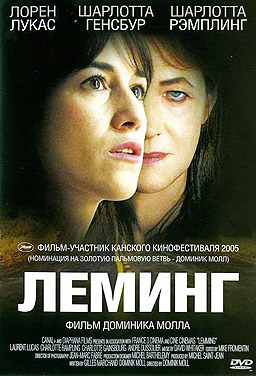 Френските нрави и страсти в Киномания`2006