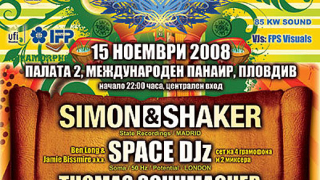 4000 се очакват на фестивала Metamorphosis в Пловдив