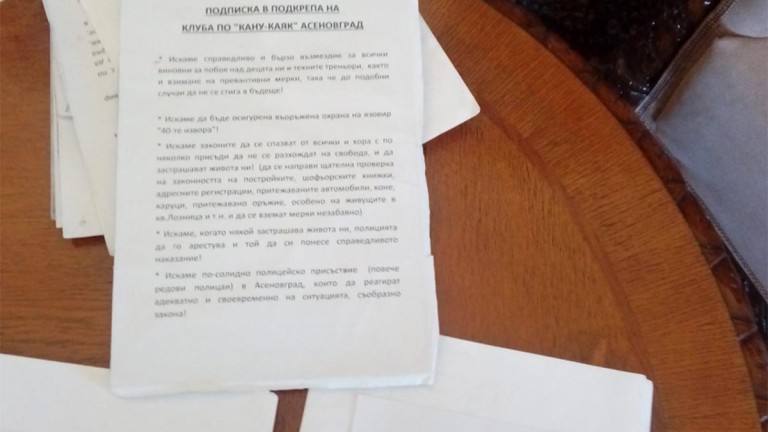Подписката в защита на битите в Асеновград стигна до Главчев