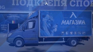 Мобилният магазин на ПФК Левски отново потегля на път и