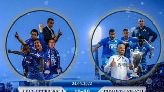 Левски ще отбележи 108 годишнината от създаването на клуба със специален