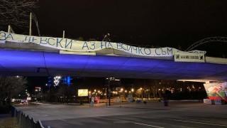 Огромни плакати и транспаранти с надписи в подкрепа на футболен